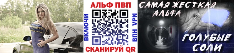 мега как войти  дарнет шоп  Бикин  A-PVP мука 