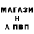 Альфа ПВП Crystall Dairagul Ibraeva