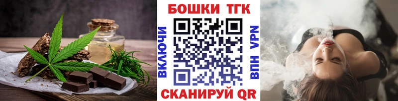 где можно купить   Бикин  Печенье с ТГК марихуана 