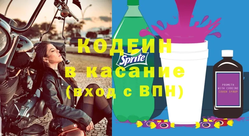 Codein Purple Drank  Бикин 