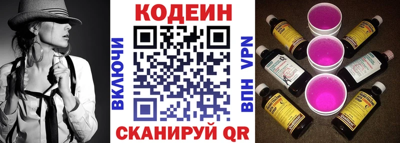 Codein напиток Lean (лин)  продажа наркотиков  даркнет формула  Бикин 