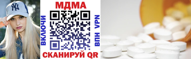 MDMA молли  Бикин 