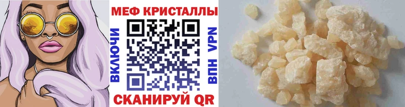 МЯУ-МЯУ VHQ  что такое наркотик  кракен маркетплейс  Бикин 