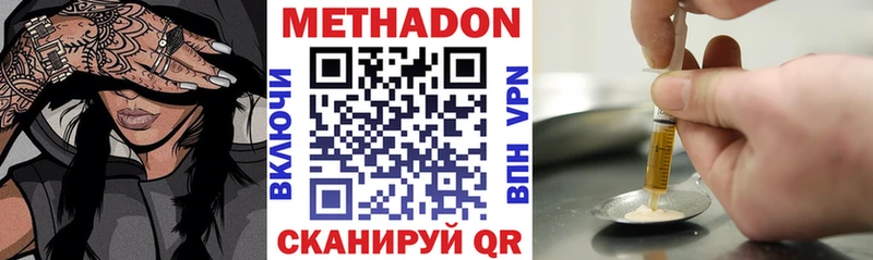 Метадон мёд  дарнет шоп  Бикин 