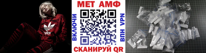 МЕТАМФЕТАМИН кристалл  Бикин 